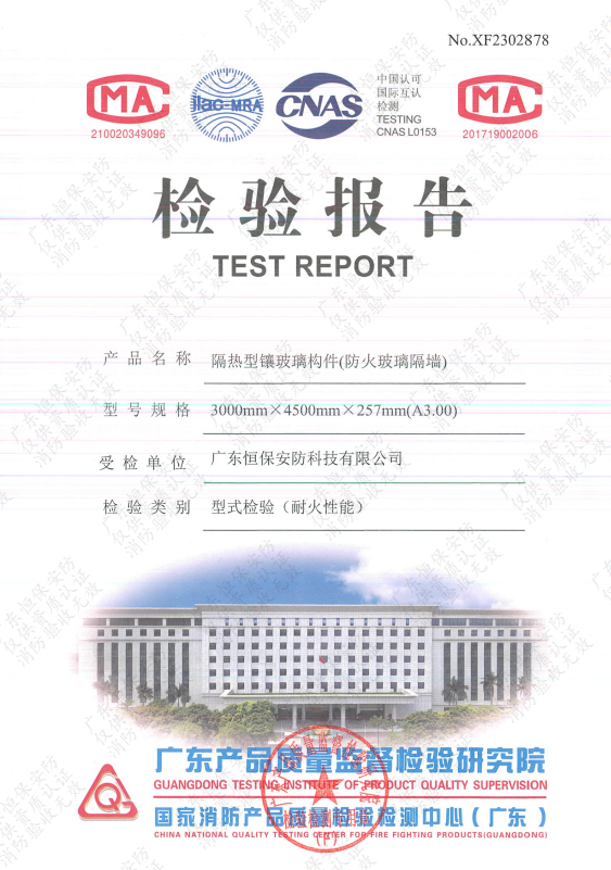 隔熱型鑲玻璃構(gòu)件（防火玻璃隔墻）3000×4500×257(A3.00)