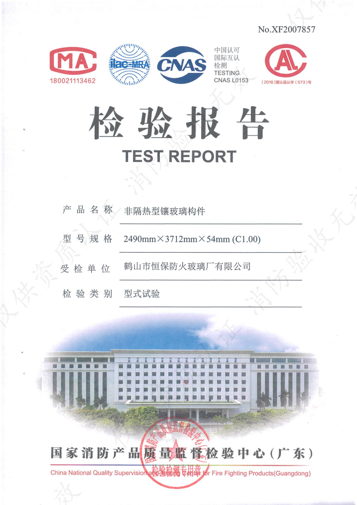 鶴山恒保 非隔熱型鑲玻璃構(gòu)件-室內(nèi)隱框型材+10mm高硼硅玻璃（玻璃無(wú)框拼接） 2490mm×3712mm×54mm（C1.00）
