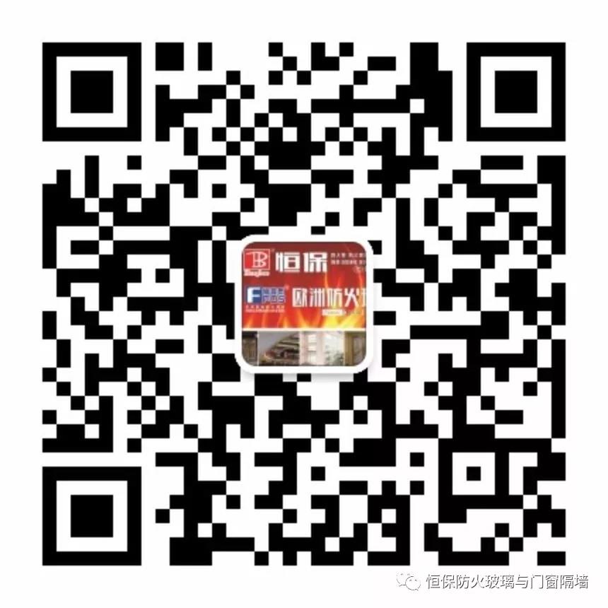 【同心同行，共創(chuàng)新高！】鶴山市恒保防火玻璃廠有限公司2017年年終總結(jié)頒獎典禮暨 2018年迎春晚會