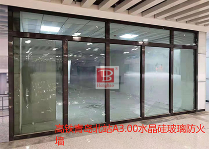 防火玻璃分類及應(yīng)用，能否替代防火墻？為何無(wú)B類防火玻璃？