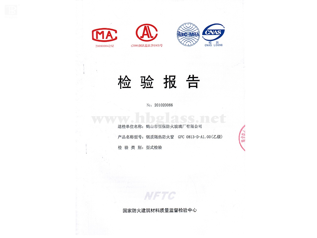 2010 鋼質(zhì)防火窗GFC-0813-D-A1.00（乙級）